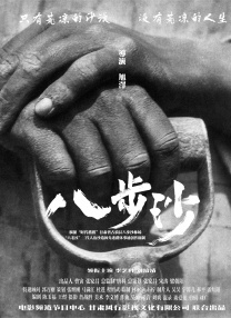 饭山香织